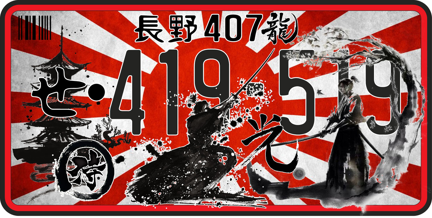 JDM Japanese Sublimation License Plate .045" (1.12mm) Aluminum
